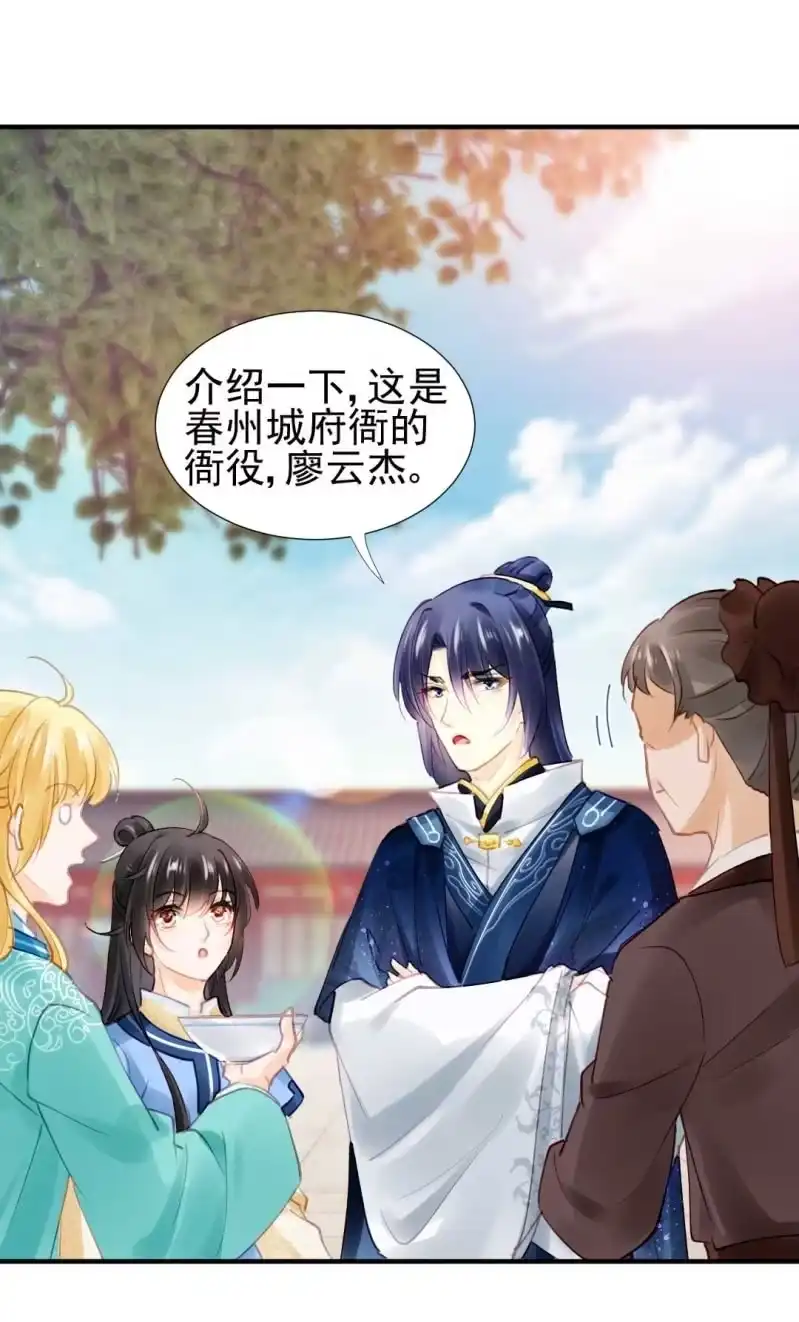 《神探双骄》卖假货的商人 第20页