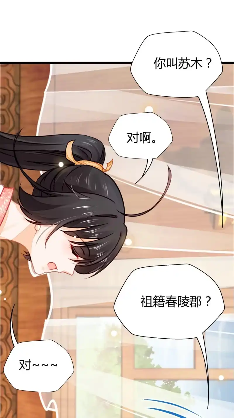 《神探双骄》难道你喜欢我？ 第63页