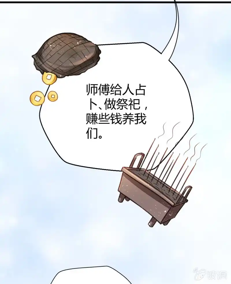 《神探双骄》难道你喜欢我？ 第69页
