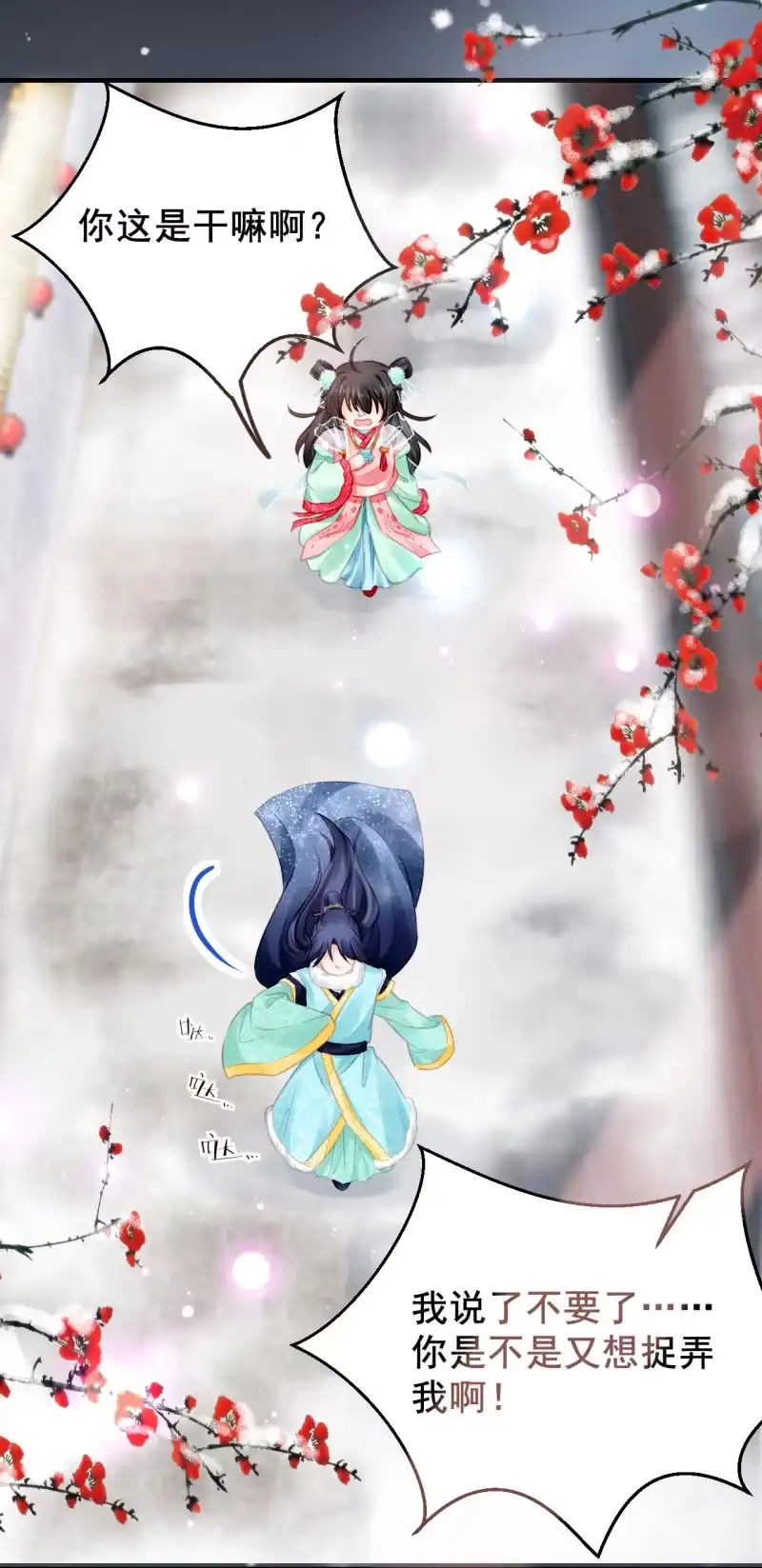 《神探双骄》难道你喜欢我？ 第43页