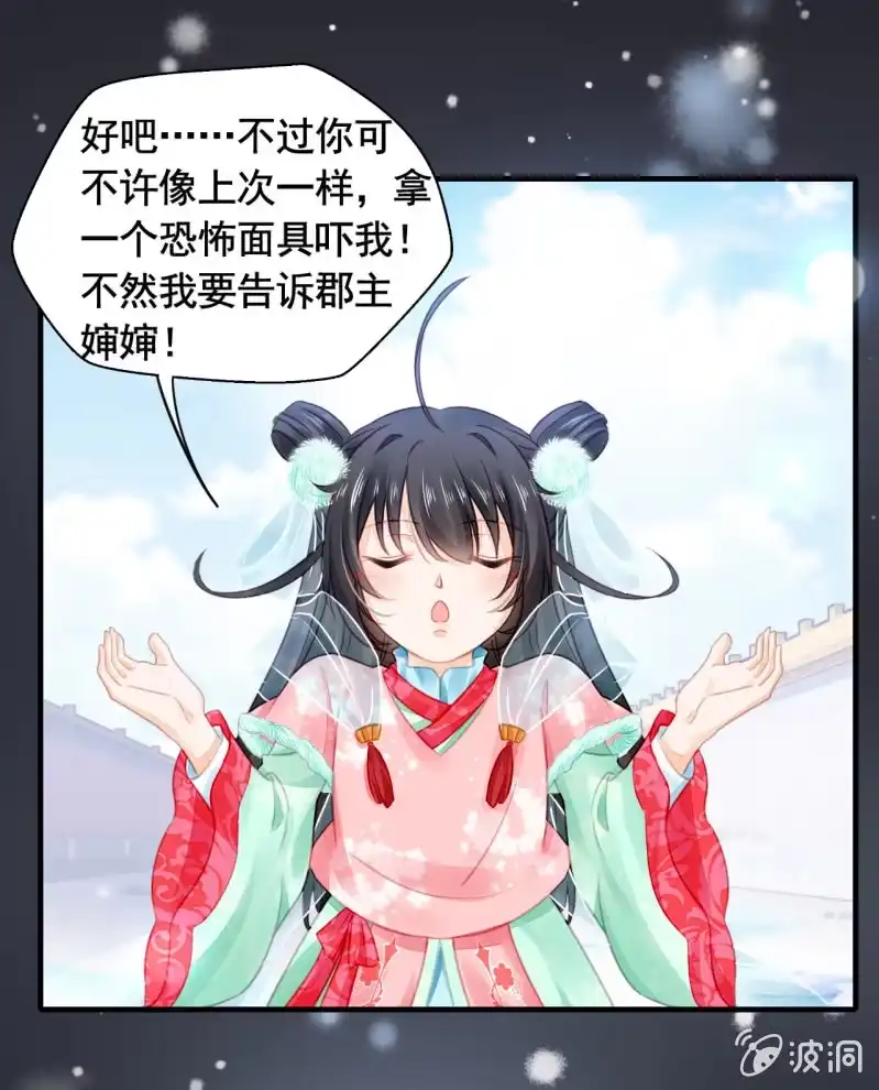 《神探双骄》难道你喜欢我？ 第17页