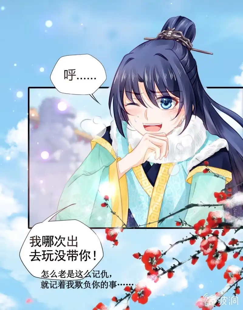 《神探双骄》难道你喜欢我？ 第9页