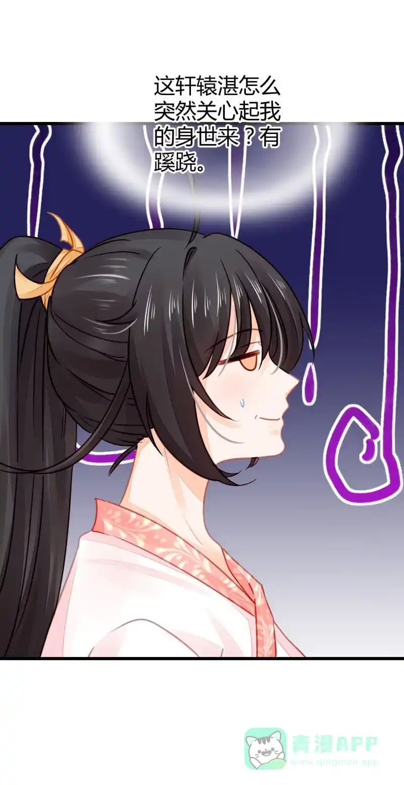 《神探双骄》难道你喜欢我？ 第66页