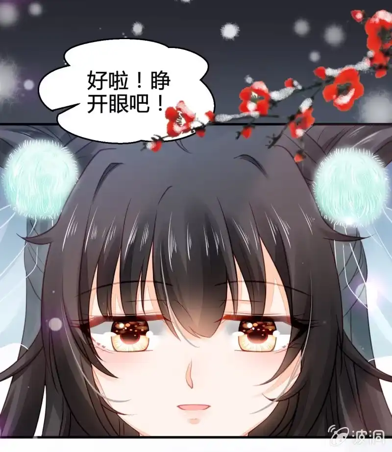 《神探双骄》难道你喜欢我？ 第25页