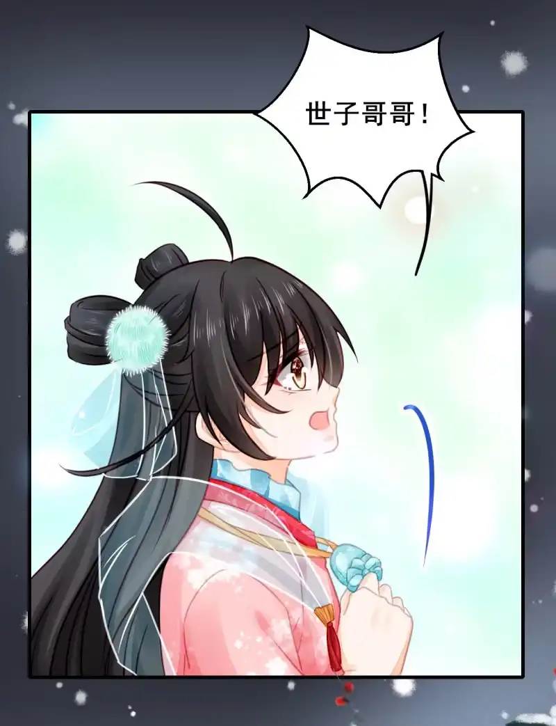 《神探双骄》难道你喜欢我？ 第42页