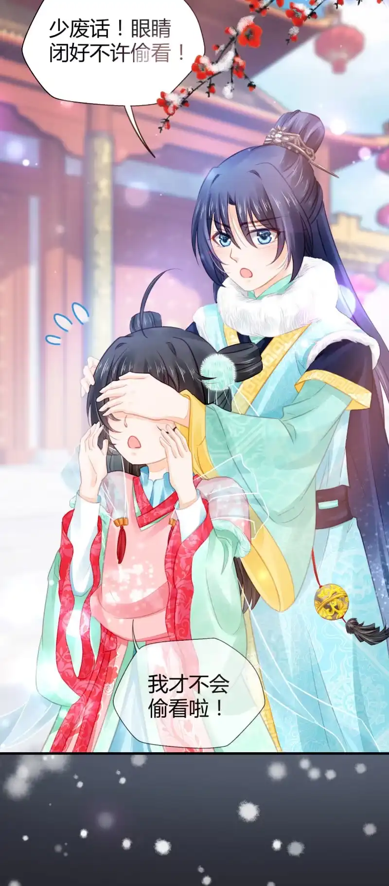《神探双骄》难道你喜欢我？ 第20页