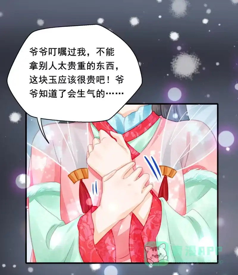 《神探双骄》难道你喜欢我？ 第31页