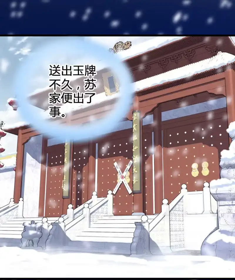 《神探双骄》难道你喜欢我？ 第55页
