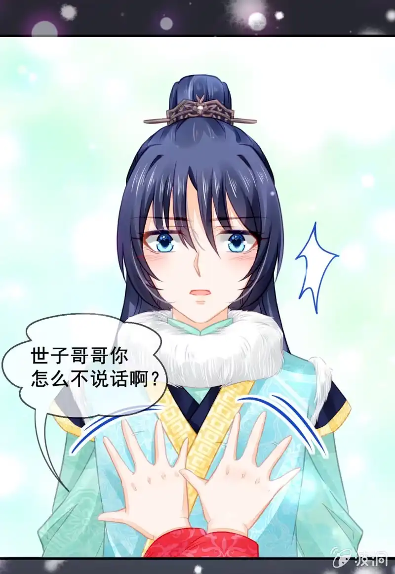 《神探双骄》难道你喜欢我？ 第37页