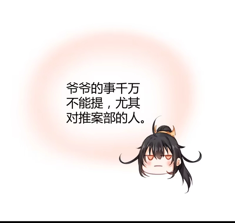 《神探双骄》难道你喜欢我？ 第67页