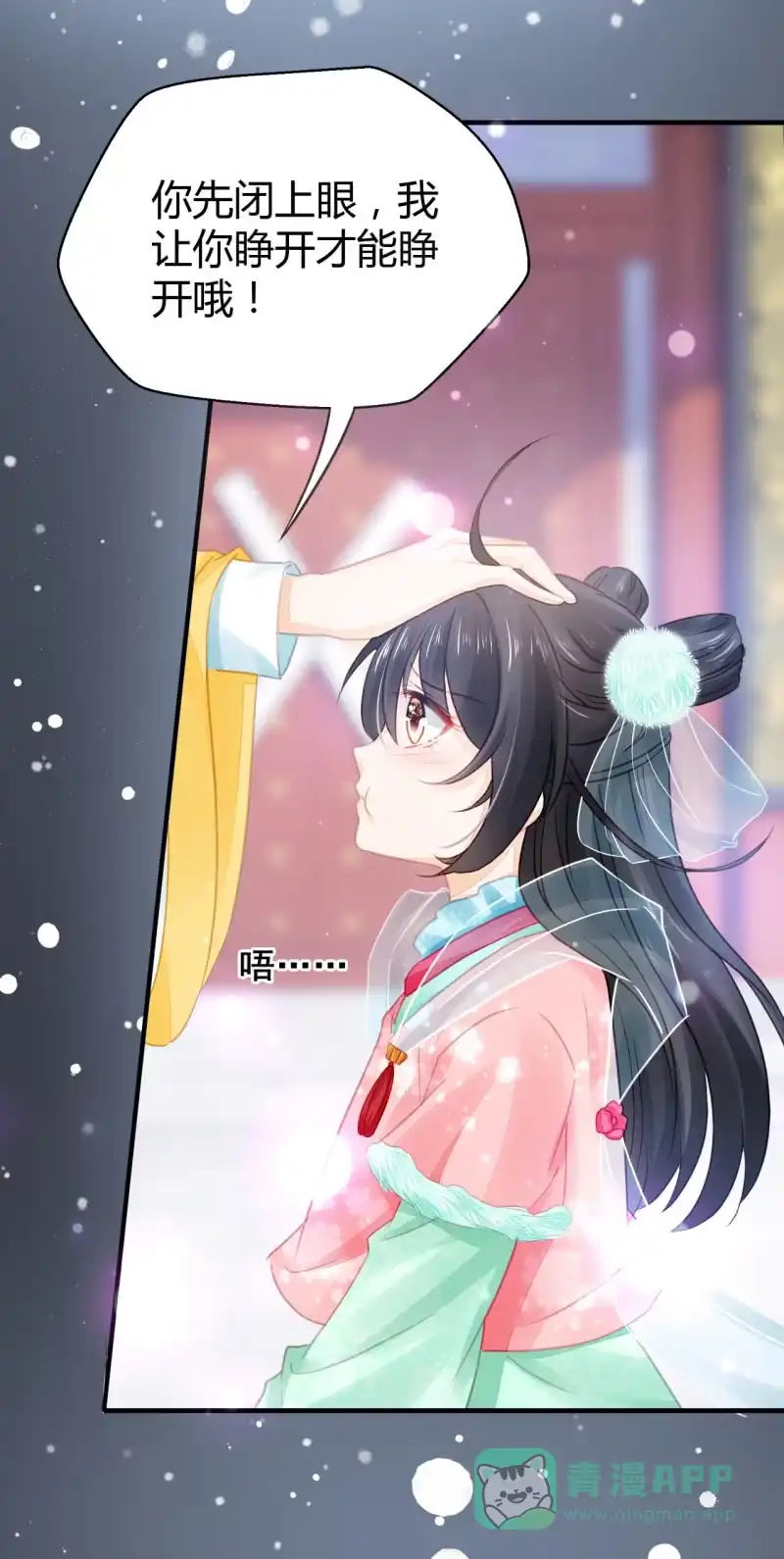 《神探双骄》难道你喜欢我？ 第16页