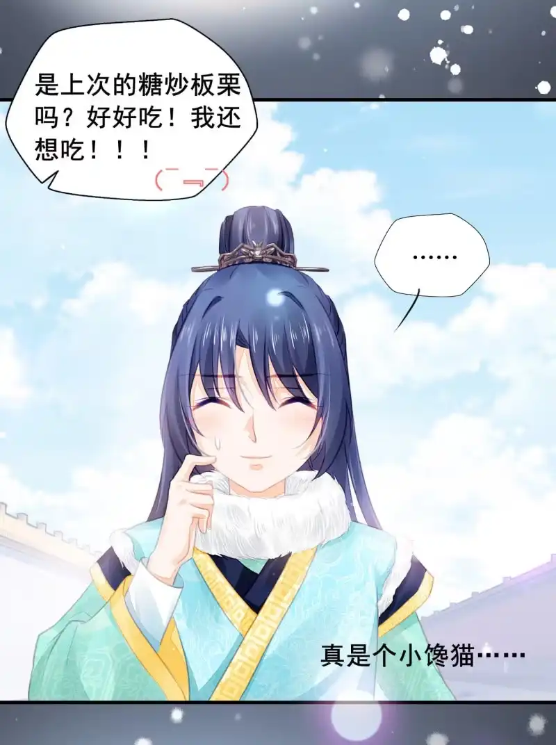 《神探双骄》难道你喜欢我？ 第14页