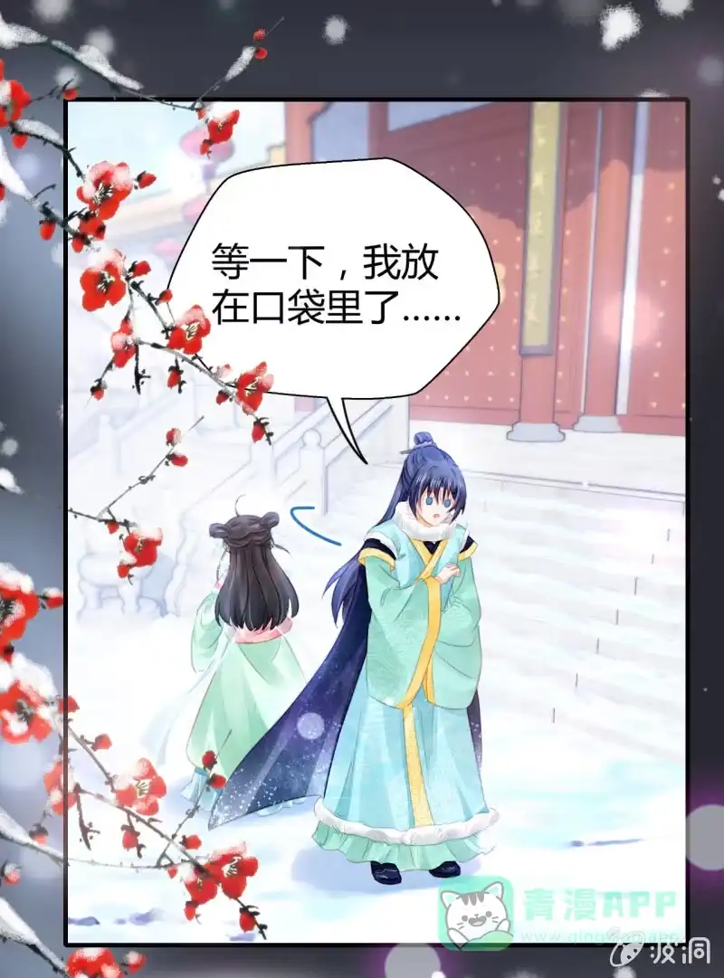 《神探双骄》难道你喜欢我？ 第21页