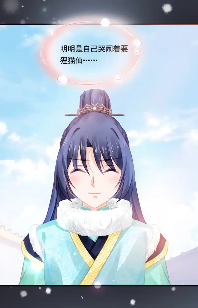 《神探双骄》难道你喜欢我？ 第18页