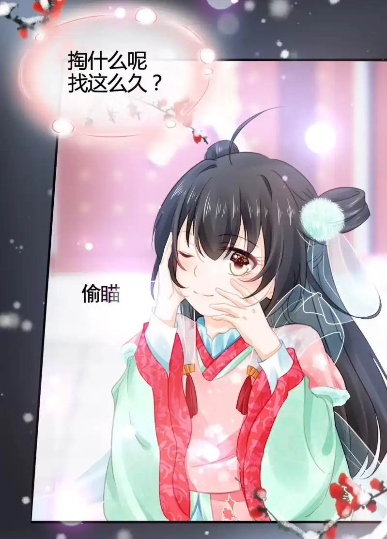 《神探双骄》难道你喜欢我？ 第22页