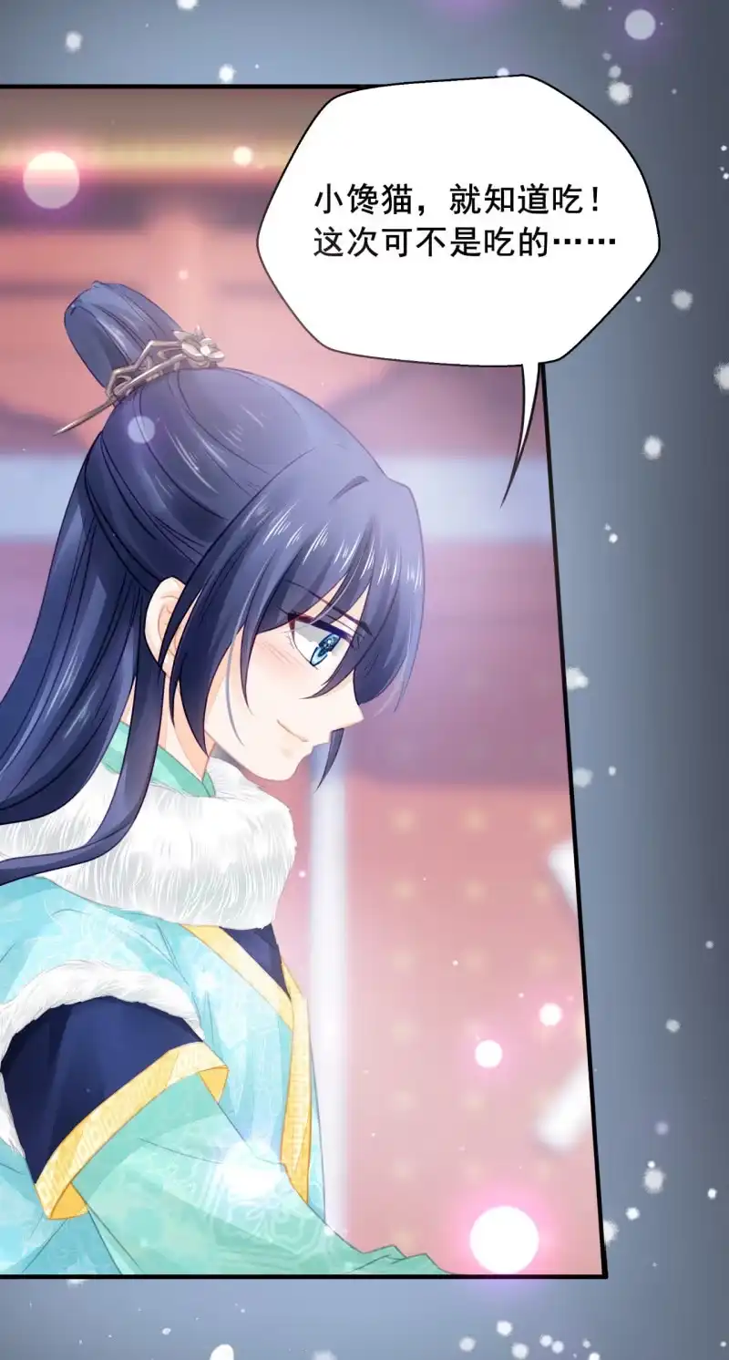 《神探双骄》难道你喜欢我？ 第15页
