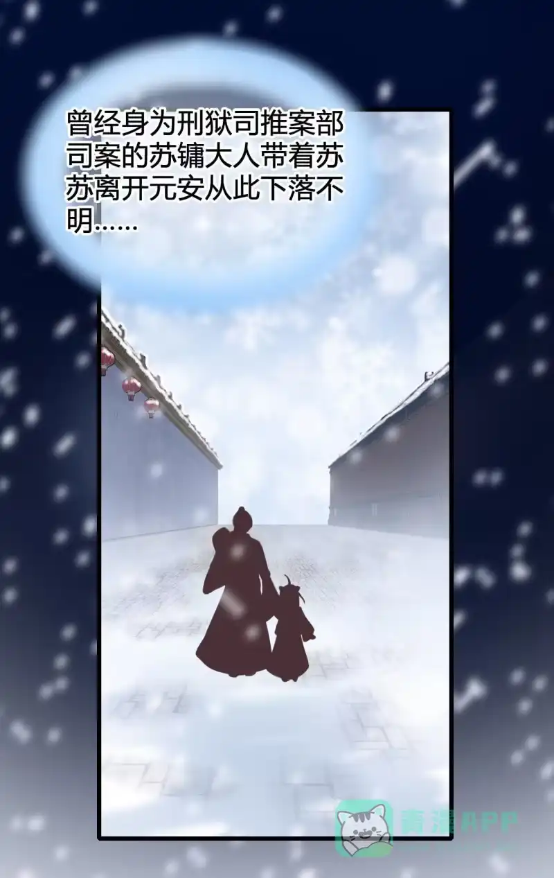 《神探双骄》难道你喜欢我？ 第56页