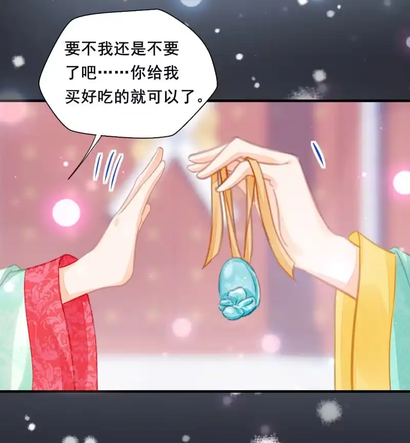 《神探双骄》难道你喜欢我？ 第32页