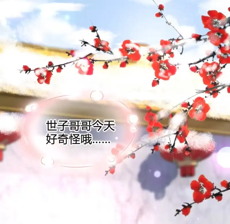 《神探双骄》难道你喜欢我？ 第47页