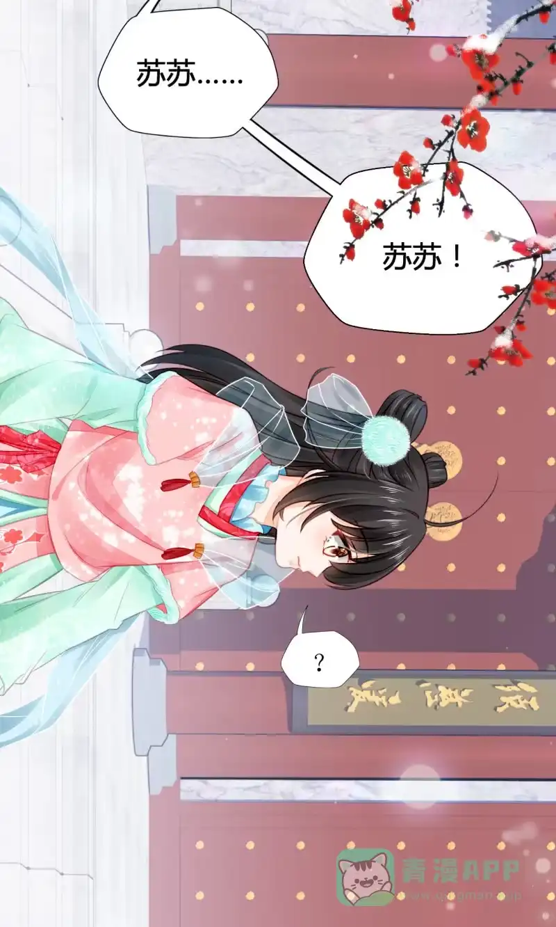 《神探双骄》难道你喜欢我？ 第6页