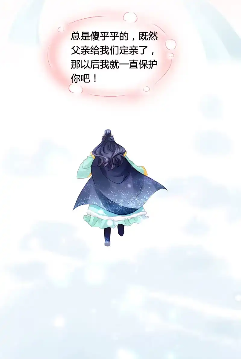《神探双骄》难道你喜欢我？ 第52页
