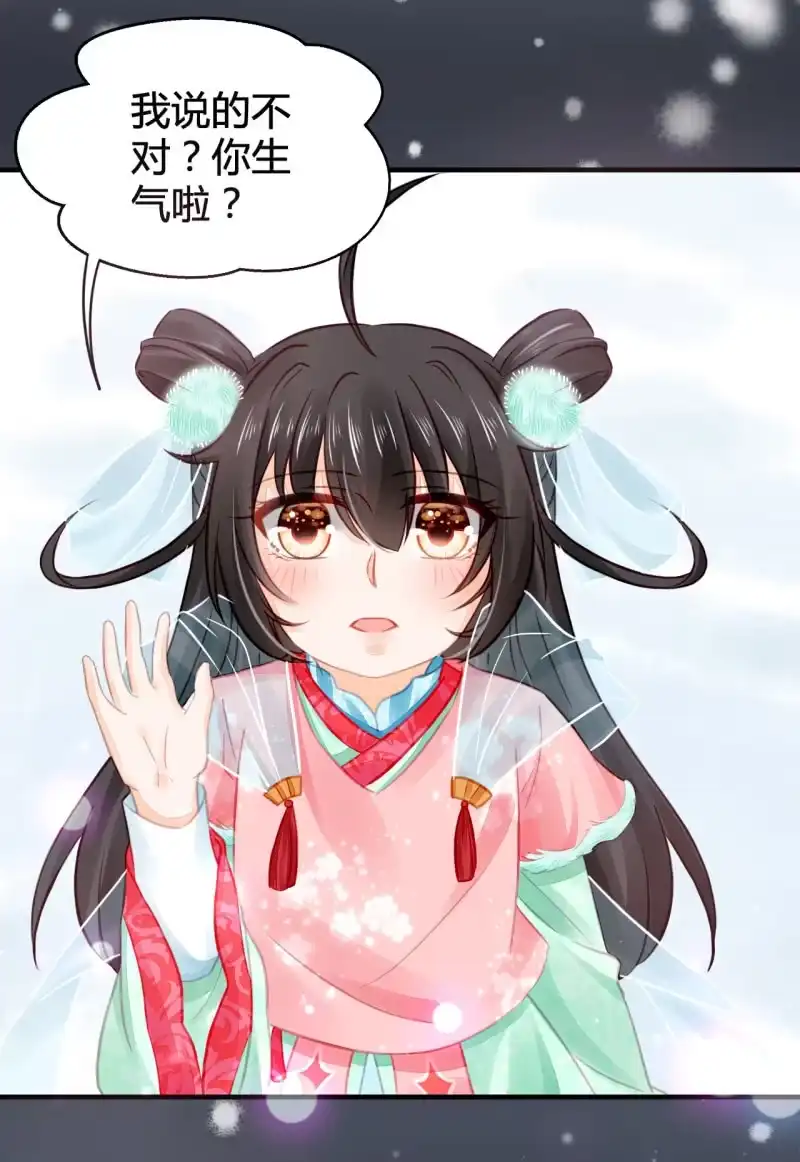 《神探双骄》难道你喜欢我？ 第38页