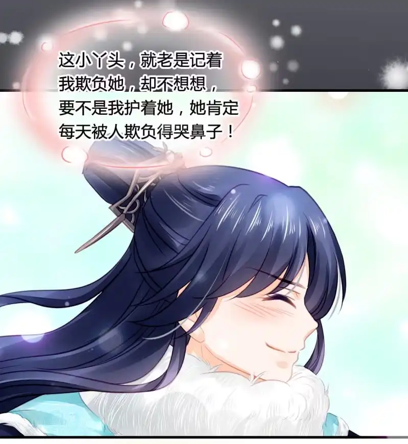 《神探双骄》难道你喜欢我？ 第50页