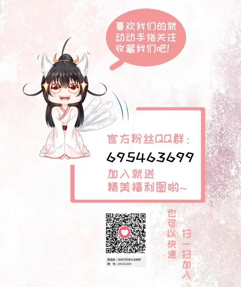 《神探双骄》难道你喜欢我？ 第73页