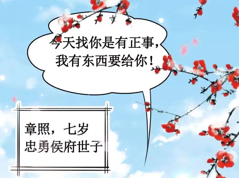 《神探双骄》难道你喜欢我？ 第10页