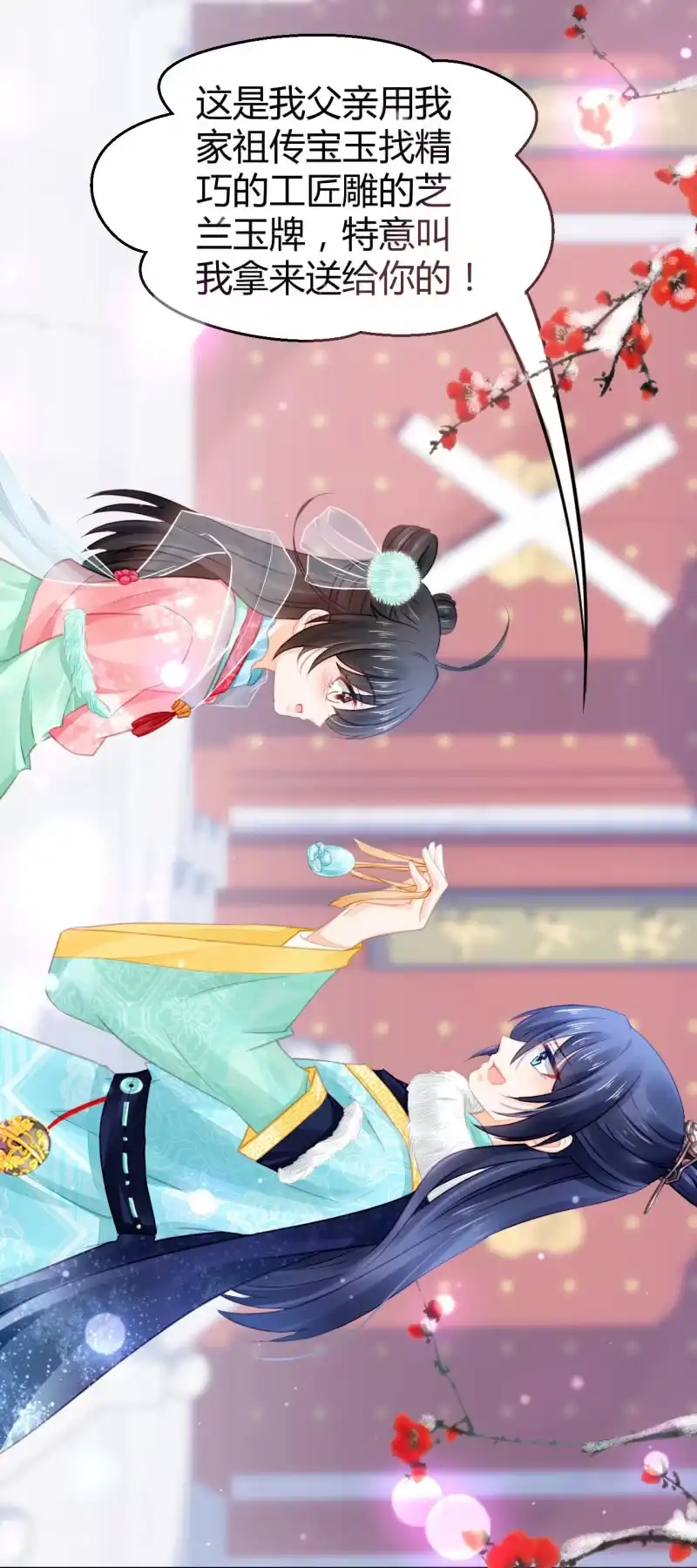 《神探双骄》难道你喜欢我？ 第27页