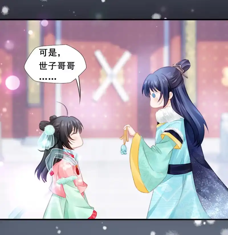 《神探双骄》难道你喜欢我？ 第30页