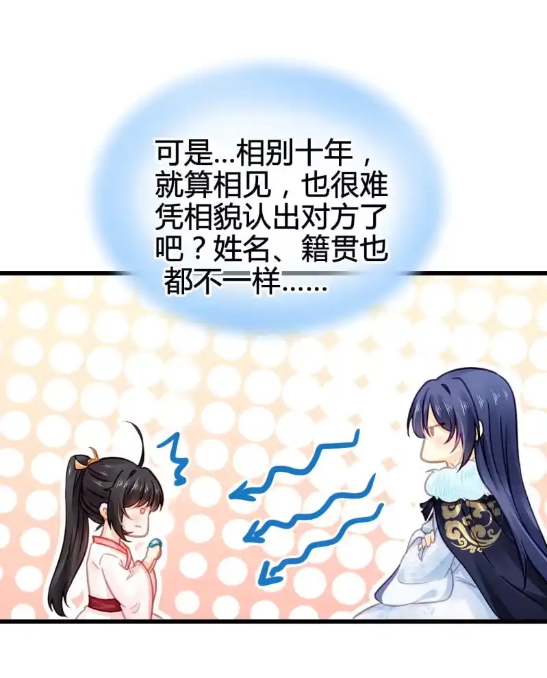 《神探双骄》难道你喜欢我？ 第59页