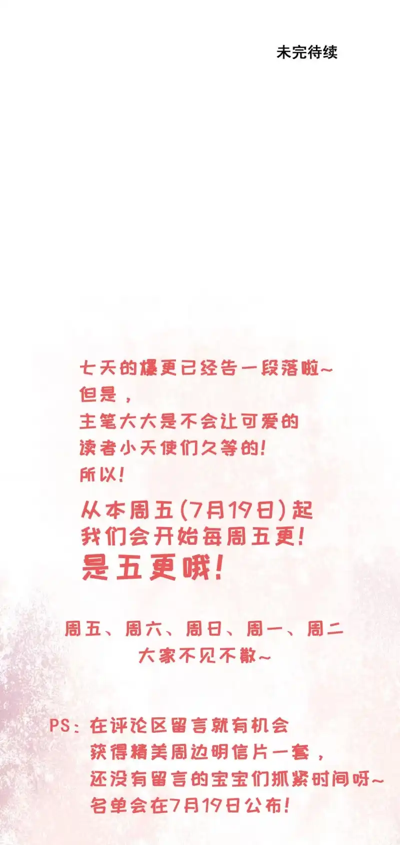 《神探双骄》难道你喜欢我？ 第72页