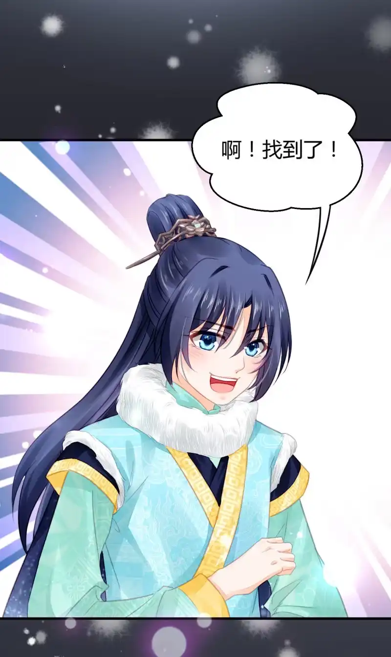 《神探双骄》难道你喜欢我？ 第24页