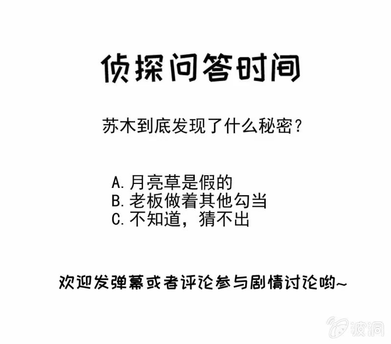 《神探双骄》卖假货的秘密 第49页