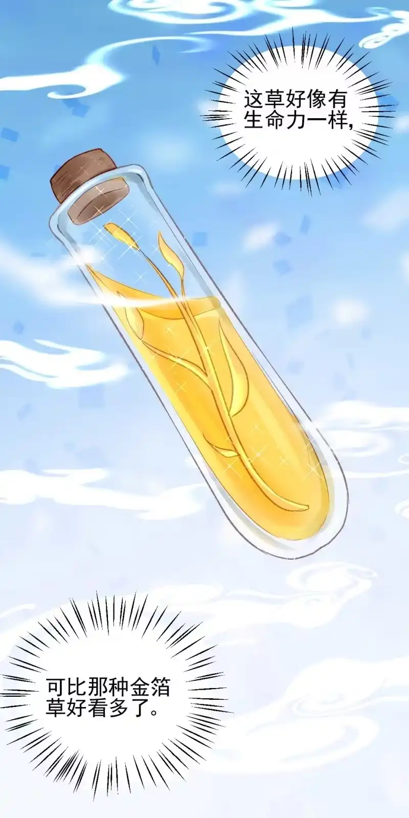 《神探双骄》卖假货的秘密 第5页