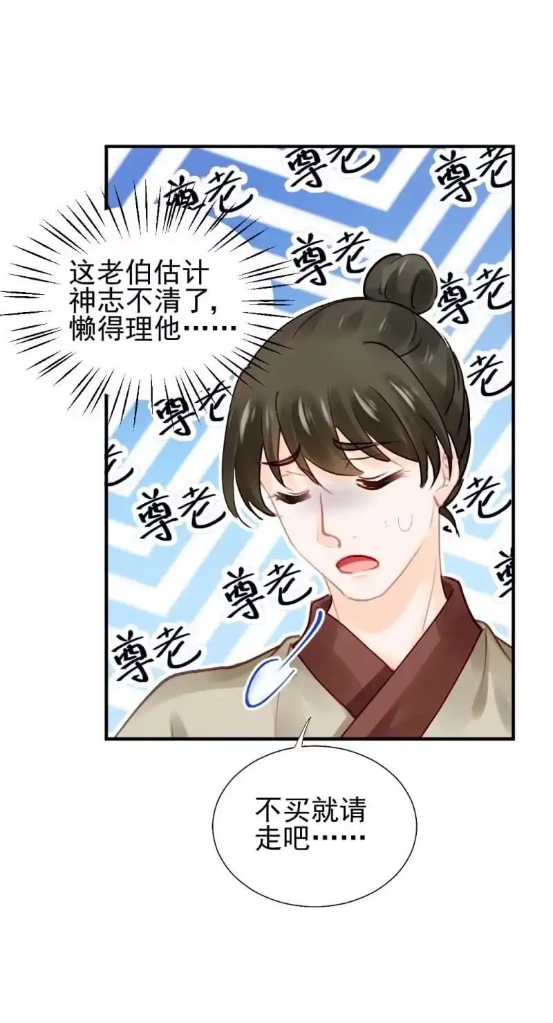 《神探双骄》卖假货的秘密 第17页
