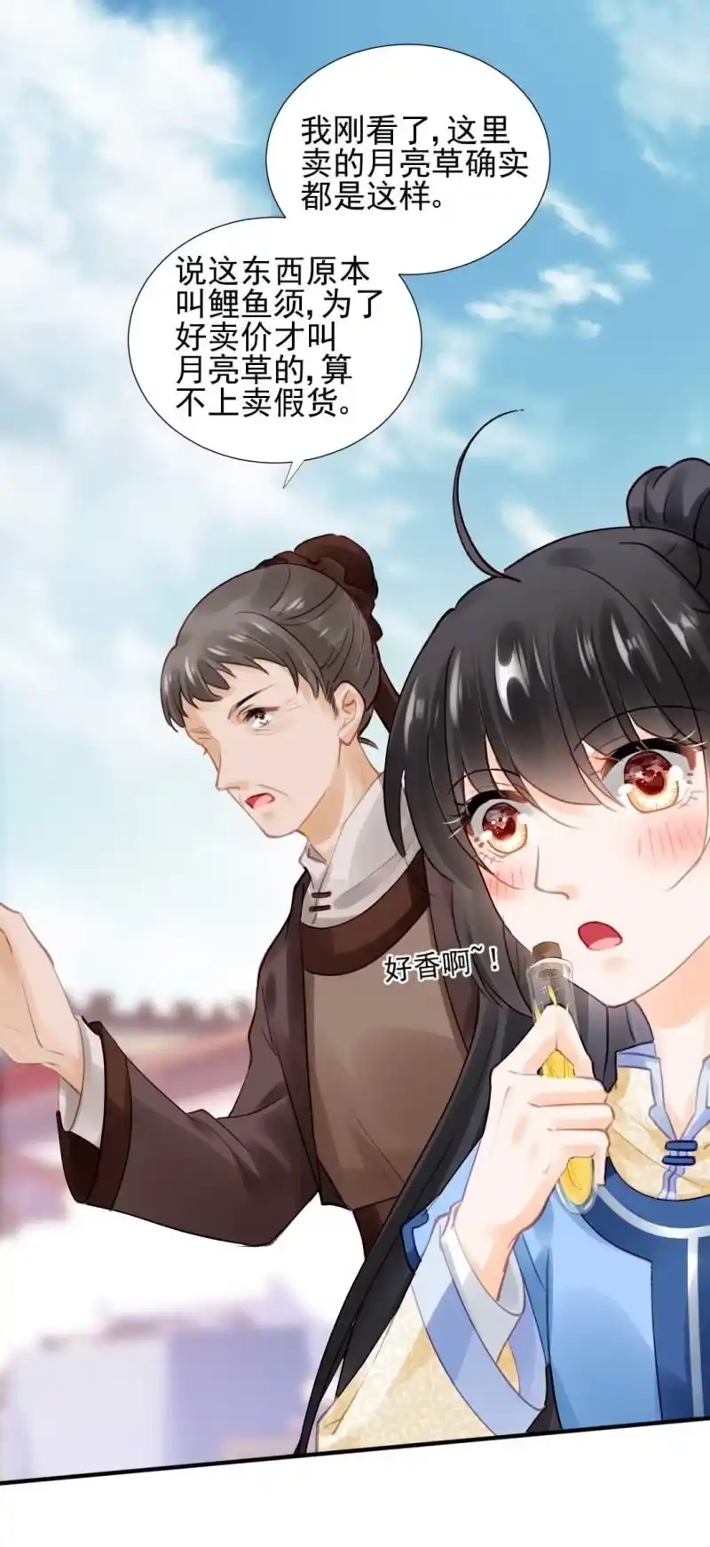 《神探双骄》卖假货的秘密 第44页