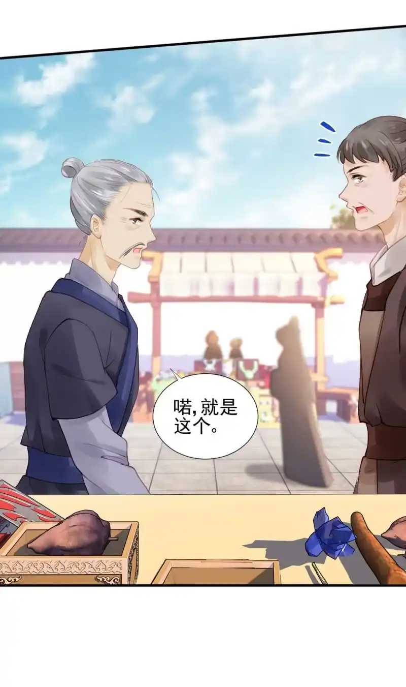 《神探双骄》卖假货的秘密 第12页