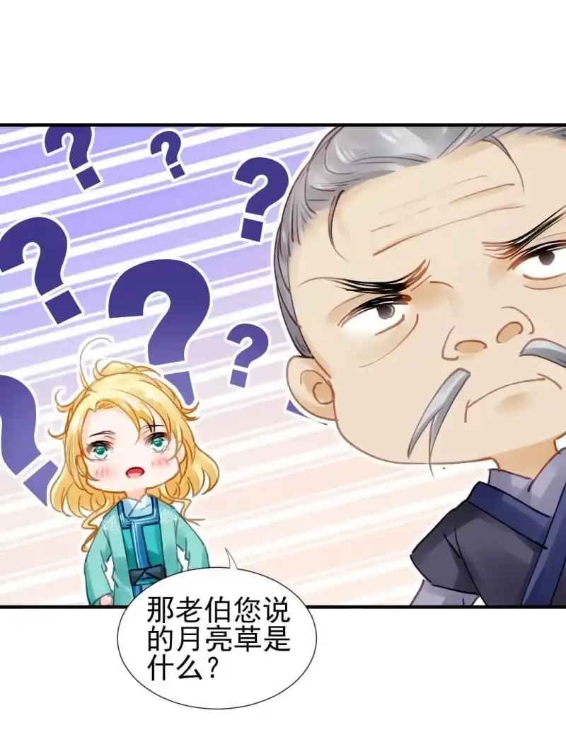 《神探双骄》卖假货的秘密 第18页