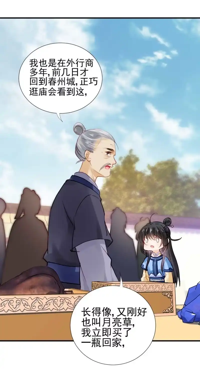 《神探双骄》卖假货的秘密 第34页