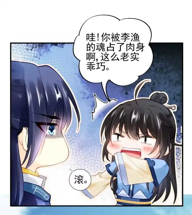 《神探双骄》卖假货的秘密 第43页