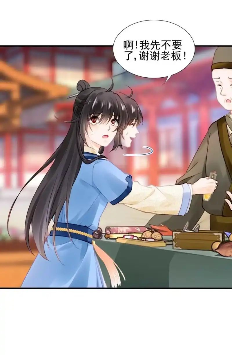 《神探双骄》卖假货的秘密 第8页