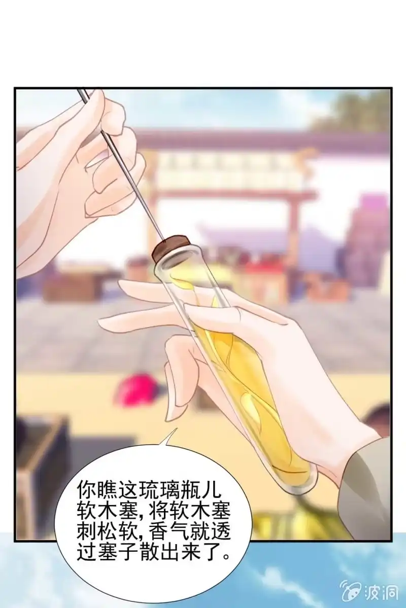 《神探双骄》卖假货的秘密 第37页