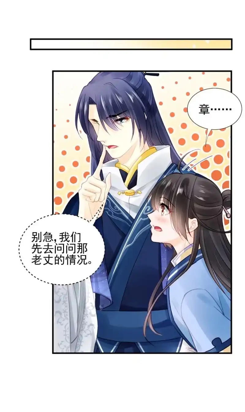 《神探双骄》卖假货的秘密 第9页