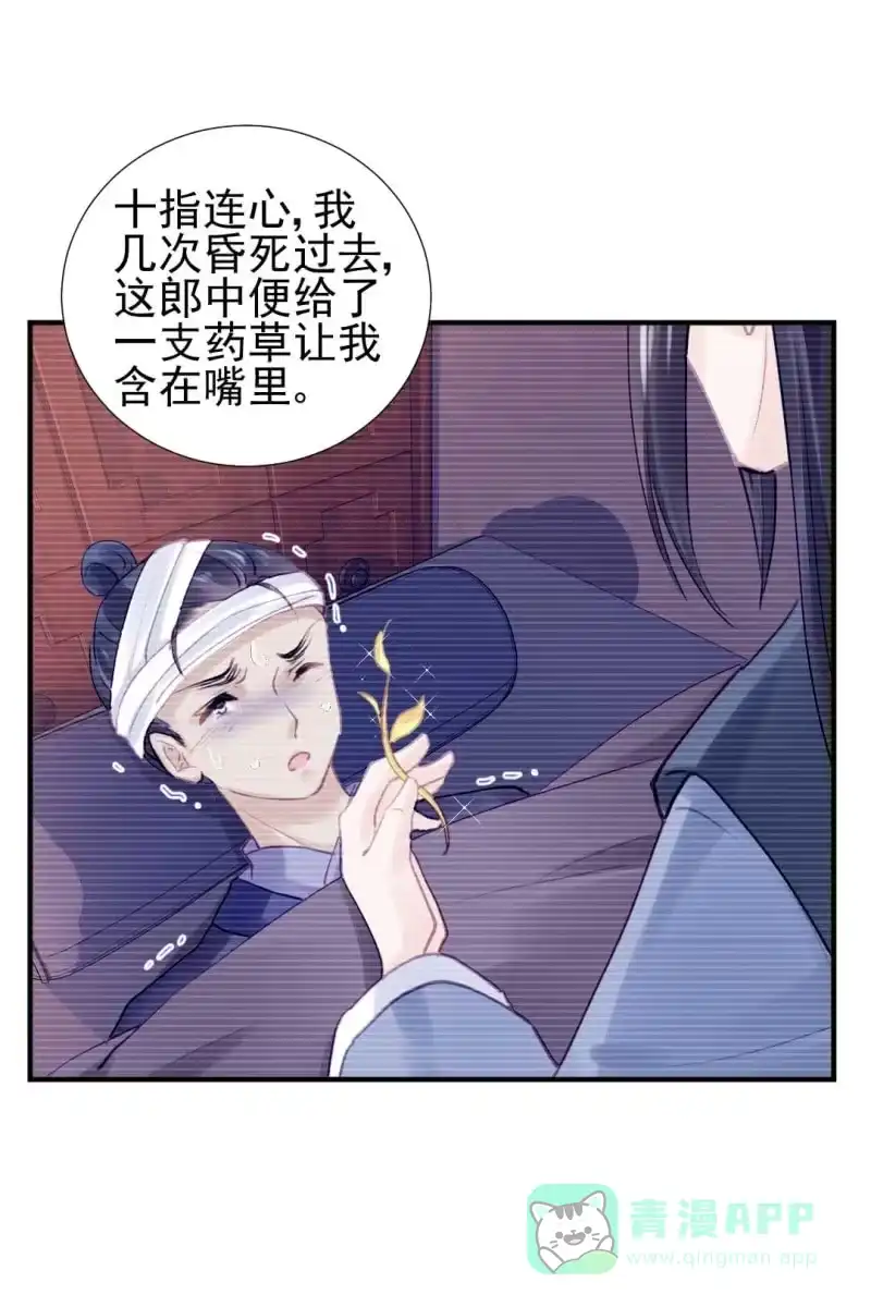 《神探双骄》卖假货的秘密 第26页