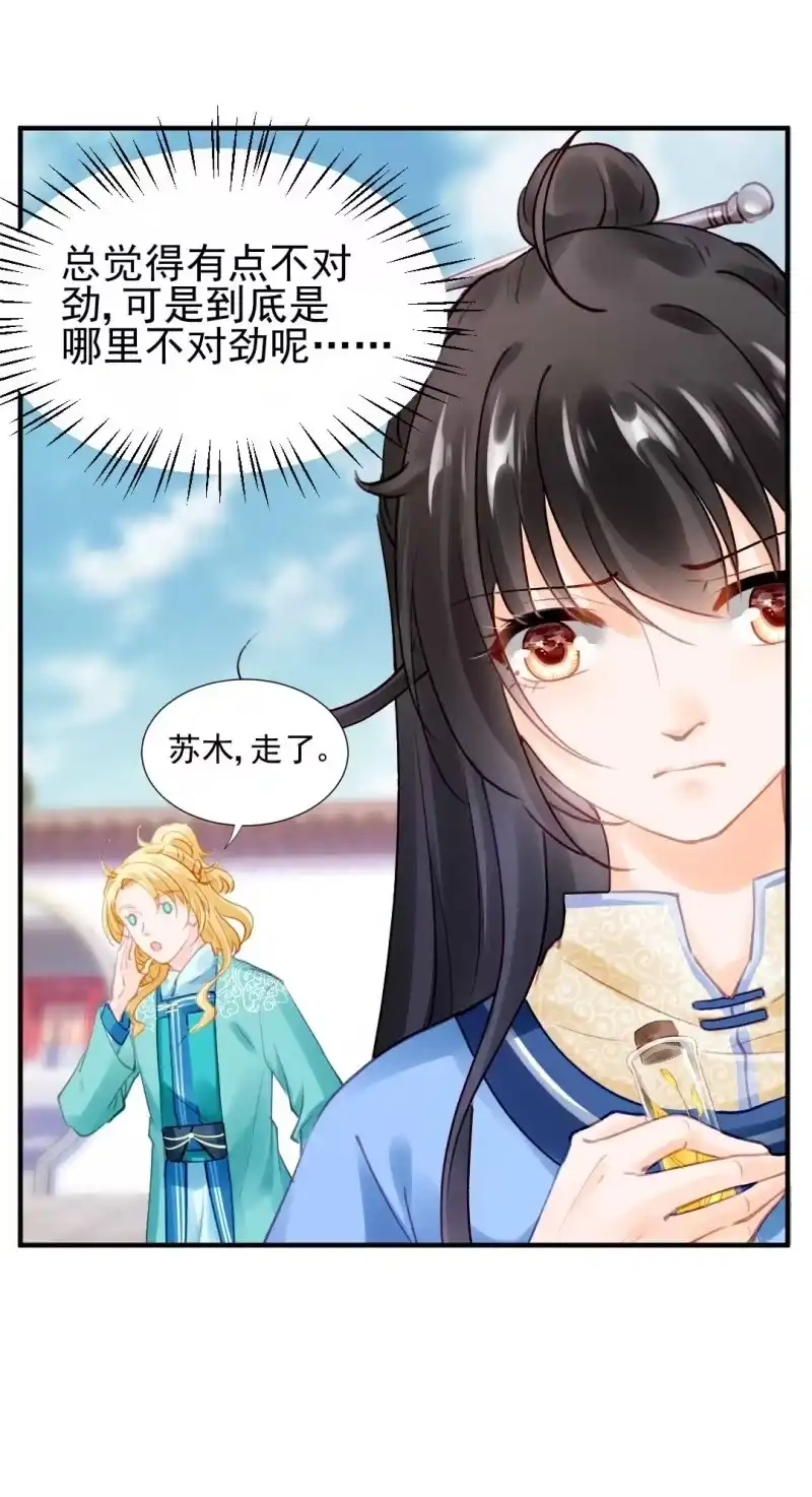 《神探双骄》卖假货的秘密 第7页