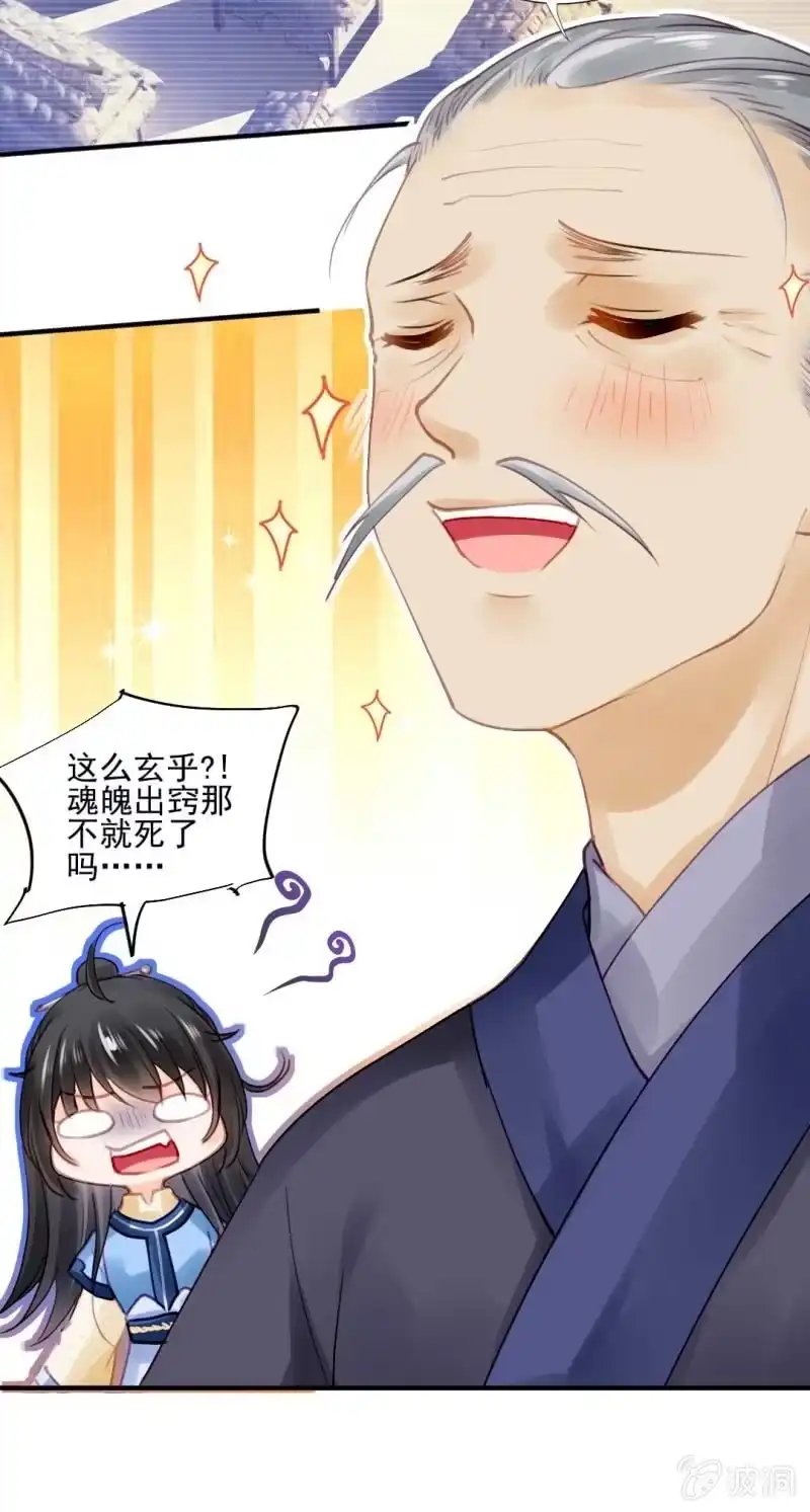 《神探双骄》卖假货的秘密 第29页
