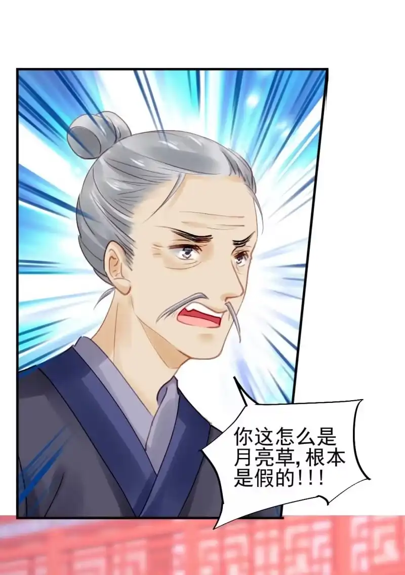 《神探双骄》卖假货的秘密 第15页