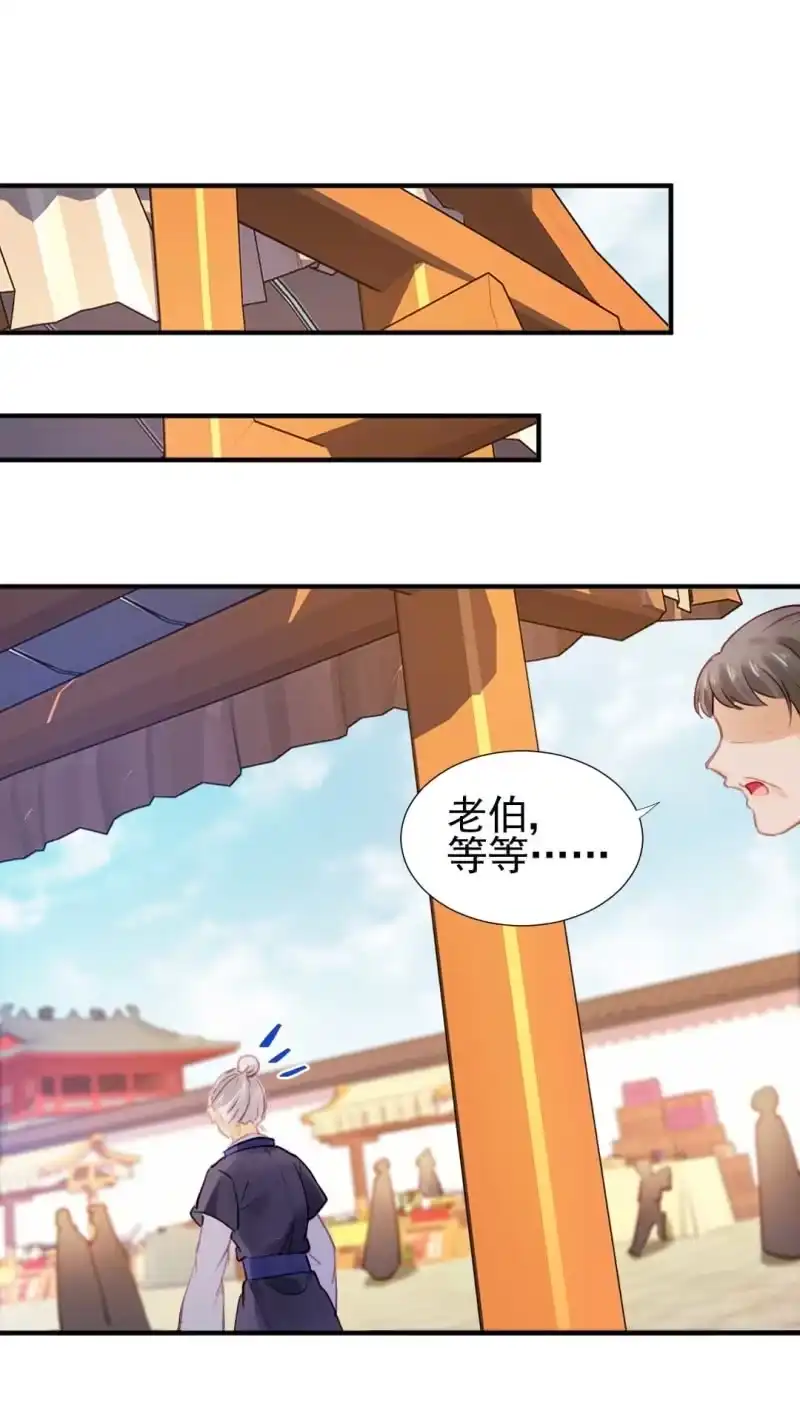 《神探双骄》卖假货的秘密 第10页